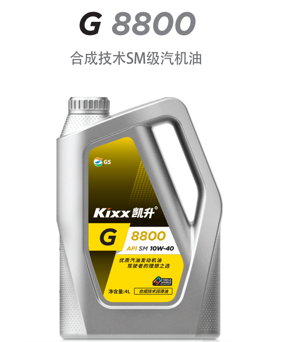G8800 API SM 10W-40-第1張圖片-鄭州市冠恒貿(mào)易有限公司【官方網(wǎng)站】-車用潤滑油服務專家