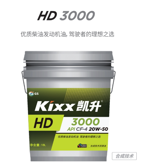 HD 3000 20W-50-第1張圖片-鄭州市冠恒貿(mào)易有限公司【官方網(wǎng)站】-車用潤滑油服務(wù)專家