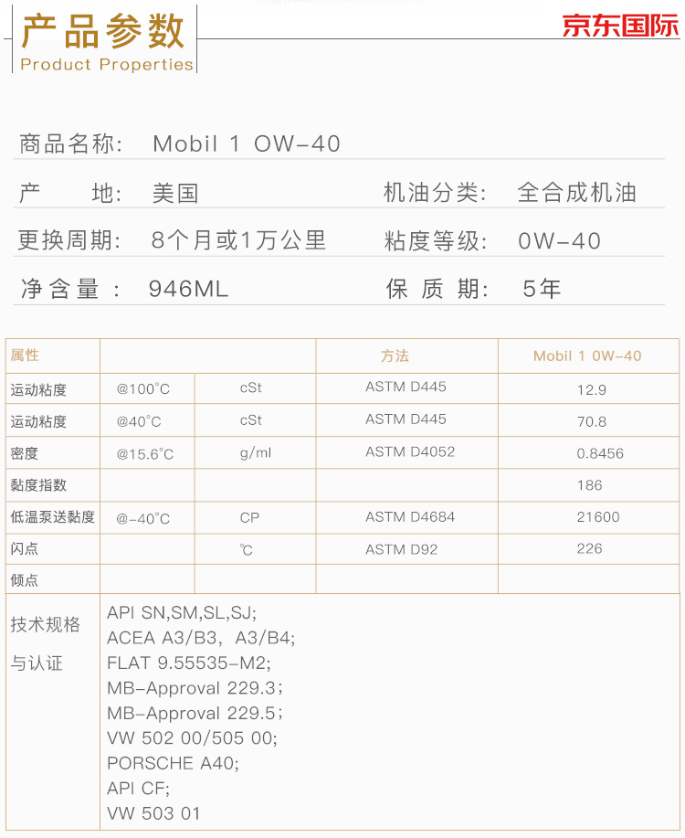 美孚 （Mobil）1號全合成機油 0W-40 A3/B4 SN 1L裝 -第4張圖片-鄭州市冠恒貿(mào)易有限公司【官方網(wǎng)站】-車用潤滑油服務(wù)專家