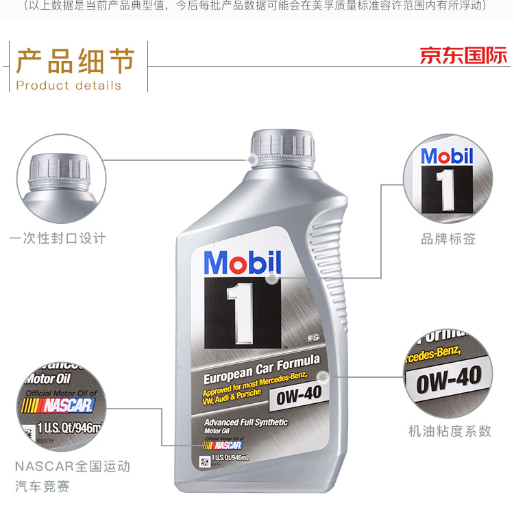 美孚 （Mobil）1號全合成機油 0W-40 A3/B4 SN 1L裝 -第5張圖片-鄭州市冠恒貿(mào)易有限公司【官方網(wǎng)站】-車用潤滑油服務(wù)專家