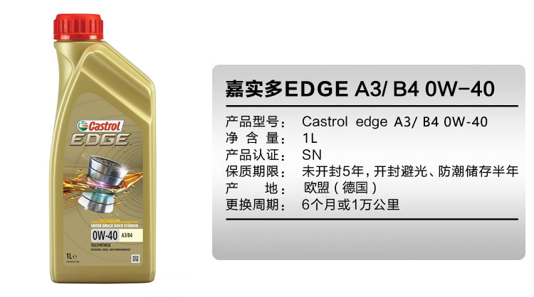 嘉實多 極護(hù) 鈦流體 全合成機(jī)油 0W-40 A3/B4 SN 1L裝-第1張圖片-鄭州市冠恒貿(mào)易有限公司【官方網(wǎng)站】-車用潤滑油服務(wù)專家