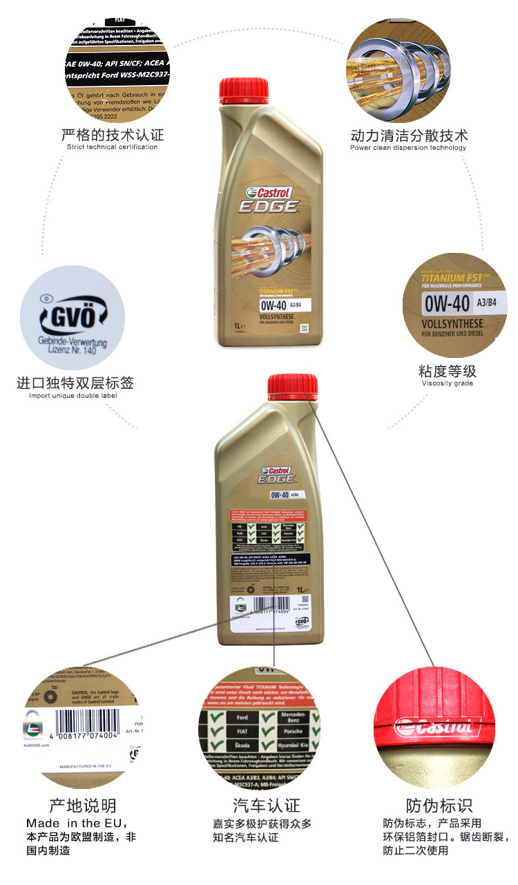 嘉實多 極護(hù) 鈦流體 全合成機(jī)油 0W-40 A3/B4 SN 1L裝-第2張圖片-鄭州市冠恒貿(mào)易有限公司【官方網(wǎng)站】-車用潤滑油服務(wù)專家