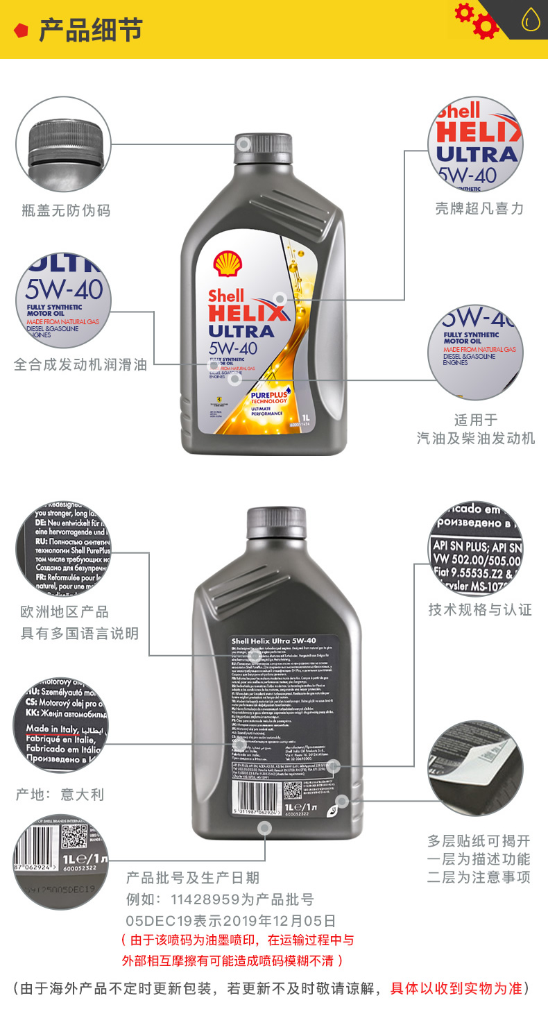 殼牌 全合成機油 超凡喜力Ultra 5W-40 灰殼A3/B4 SN PLUS 1L裝-第4張圖片-鄭州市冠恒貿(mào)易有限公司【官方網(wǎng)站】-車用潤滑油服務(wù)專家