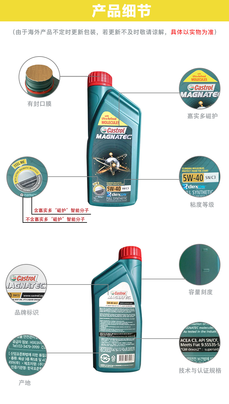 嘉實(shí)多 磁護(hù)全合成機(jī)油MAGNATEC 5W-40 SN/C3 1L裝-第8張圖片-鄭州市冠恒貿(mào)易有限公司【官方網(wǎng)站】-車用潤滑油服務(wù)專家