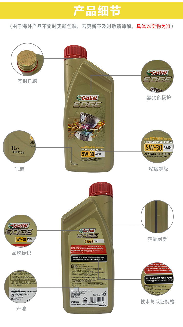 嘉實(shí)多 極護(hù)全合成機(jī)油 5W-30 SN 1L裝-第7張圖片-鄭州市冠恒貿(mào)易有限公司【官方網(wǎng)站】-車(chē)用潤(rùn)滑油服務(wù)專家