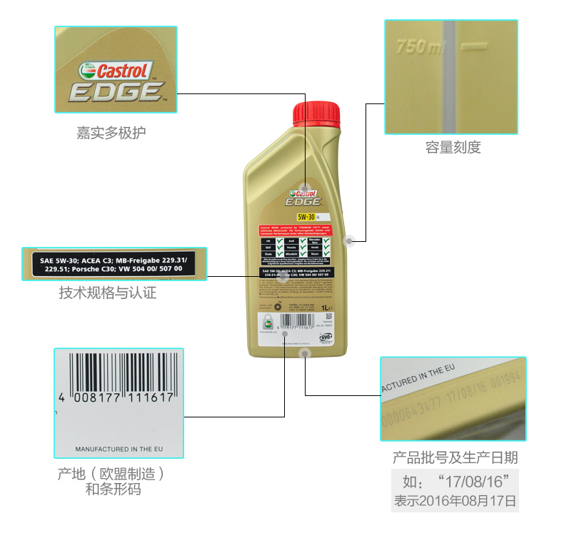 嘉實多 全合成機(jī)油 極護(hù)EDGE FST 5W-30 LL C3 1L裝-第5張圖片-鄭州市冠恒貿(mào)易有限公司【官方網(wǎng)站】-車用潤滑油服務(wù)專家