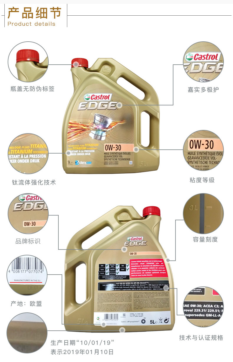 嘉實多 全合成機油 極護EDGE FST 0W-30 C3 SN 5L裝-第5張圖片-鄭州市冠恒貿(mào)易有限公司【官方網(wǎng)站】-車用潤滑油服務(wù)專家