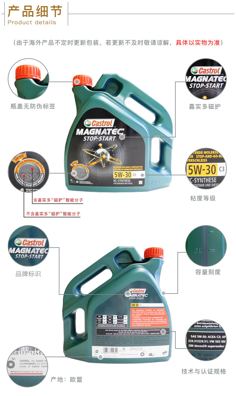 嘉實多 磁護全合成潤滑油 啟停保 5W-30 C3 SN 4L裝-第5張圖片-鄭州市冠恒貿(mào)易有限公司【官方網(wǎng)站】-車用潤滑油服務專家