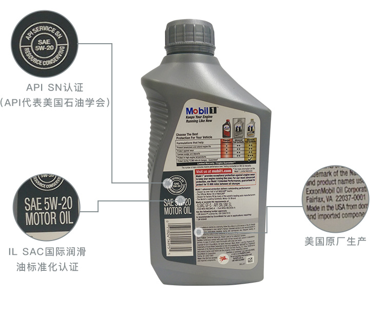 美孚1號(hào) 全合成機(jī)油 5W-20 SN 1 QT裝-第6張圖片-鄭州市冠恒貿(mào)易有限公司【官方網(wǎng)站】-車用潤滑油服務(wù)專家