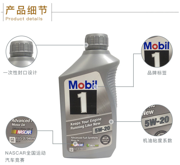 美孚1號(hào) 全合成機(jī)油 5W-20 SN 1 QT裝-第5張圖片-鄭州市冠恒貿(mào)易有限公司【官方網(wǎng)站】-車用潤滑油服務(wù)專家
