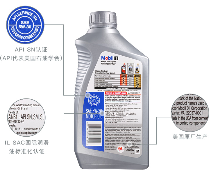 美孚1號 全合成機油 5W-30 A1/B1 SN 1QT裝-第6張圖片-鄭州市冠恒貿(mào)易有限公司【官方網(wǎng)站】-車用潤滑油服務(wù)專家