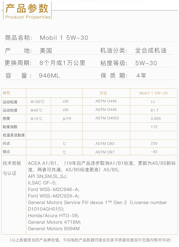 美孚1號 全合成機油 5W-30 A1/B1 SN 1QT裝-第4張圖片-鄭州市冠恒貿(mào)易有限公司【官方網(wǎng)站】-車用潤滑油服務(wù)專家