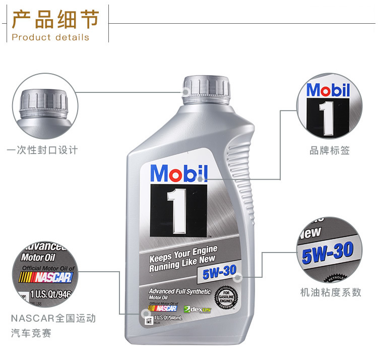 美孚1號 全合成機油 5W-30 A1/B1 SN 1QT裝-第5張圖片-鄭州市冠恒貿(mào)易有限公司【官方網(wǎng)站】-車用潤滑油服務(wù)專家