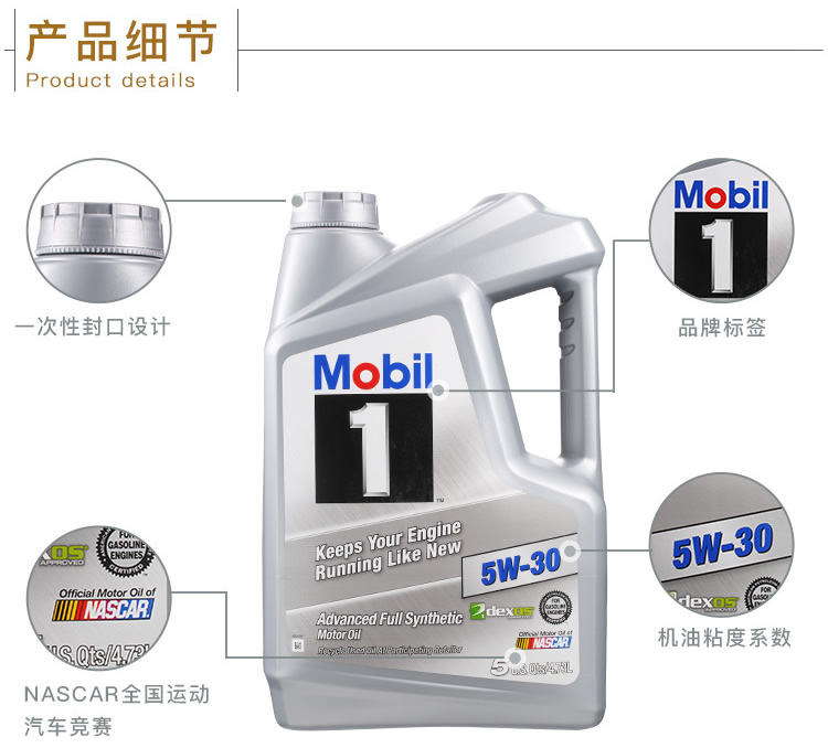 美孚1號 全合成機油 5W-30 SN級 5 QT裝-第5張圖片-鄭州市冠恒貿(mào)易有限公司【官方網(wǎng)站】-車用潤滑油服務(wù)專家