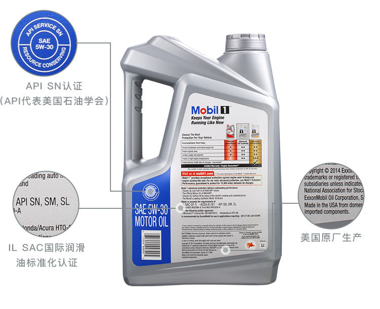 美孚1號 全合成機油 5W-30 SN級 5 QT裝-第6張圖片-鄭州市冠恒貿(mào)易有限公司【官方網(wǎng)站】-車用潤滑油服務(wù)專家