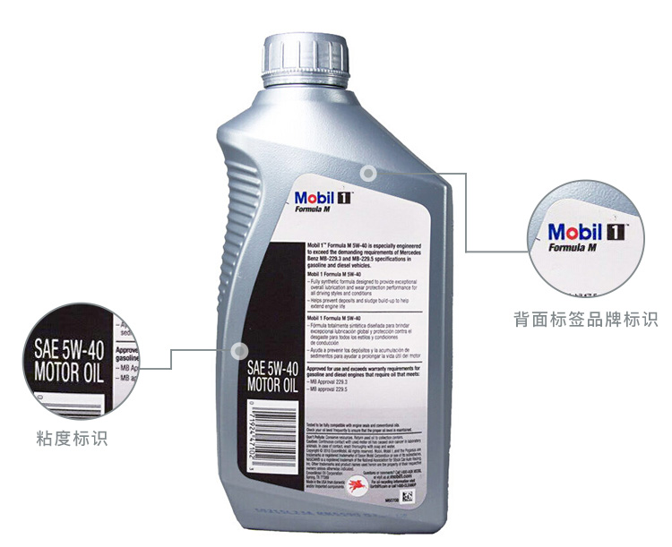 美孚1號(hào) 全合成機(jī)油 5W-40 1QT裝-第6張圖片-鄭州市冠恒貿(mào)易有限公司【官方網(wǎng)站】-車用潤(rùn)滑油服務(wù)專家