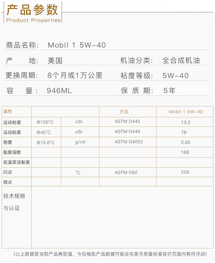 美孚1號(hào) 全合成機(jī)油 5W-40 1QT裝-第4張圖片-鄭州市冠恒貿(mào)易有限公司【官方網(wǎng)站】-車用潤(rùn)滑油服務(wù)專家