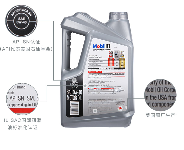 美孚1號 全合成機油 0W-40 SN級 5QT裝-第6張圖片-鄭州市冠恒貿(mào)易有限公司【官方網(wǎng)站】-車用潤滑油服務(wù)專家
