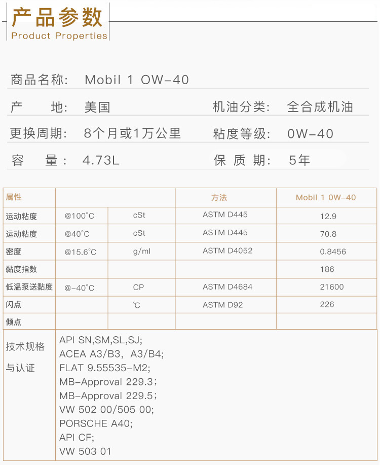 美孚1號 全合成機油 0W-40 SN級 5QT裝-第4張圖片-鄭州市冠恒貿(mào)易有限公司【官方網(wǎng)站】-車用潤滑油服務(wù)專家