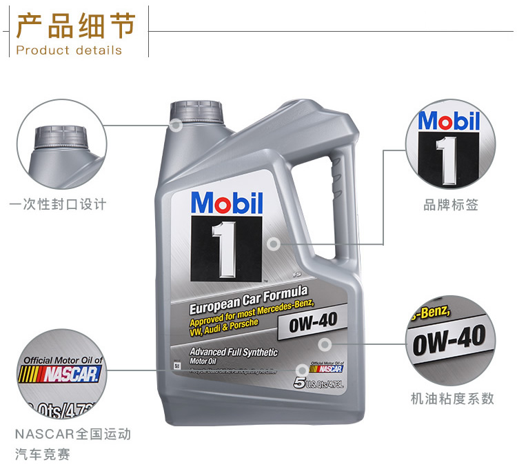 美孚1號 全合成機油 0W-40 SN級 5QT裝-第5張圖片-鄭州市冠恒貿(mào)易有限公司【官方網(wǎng)站】-車用潤滑油服務(wù)專家