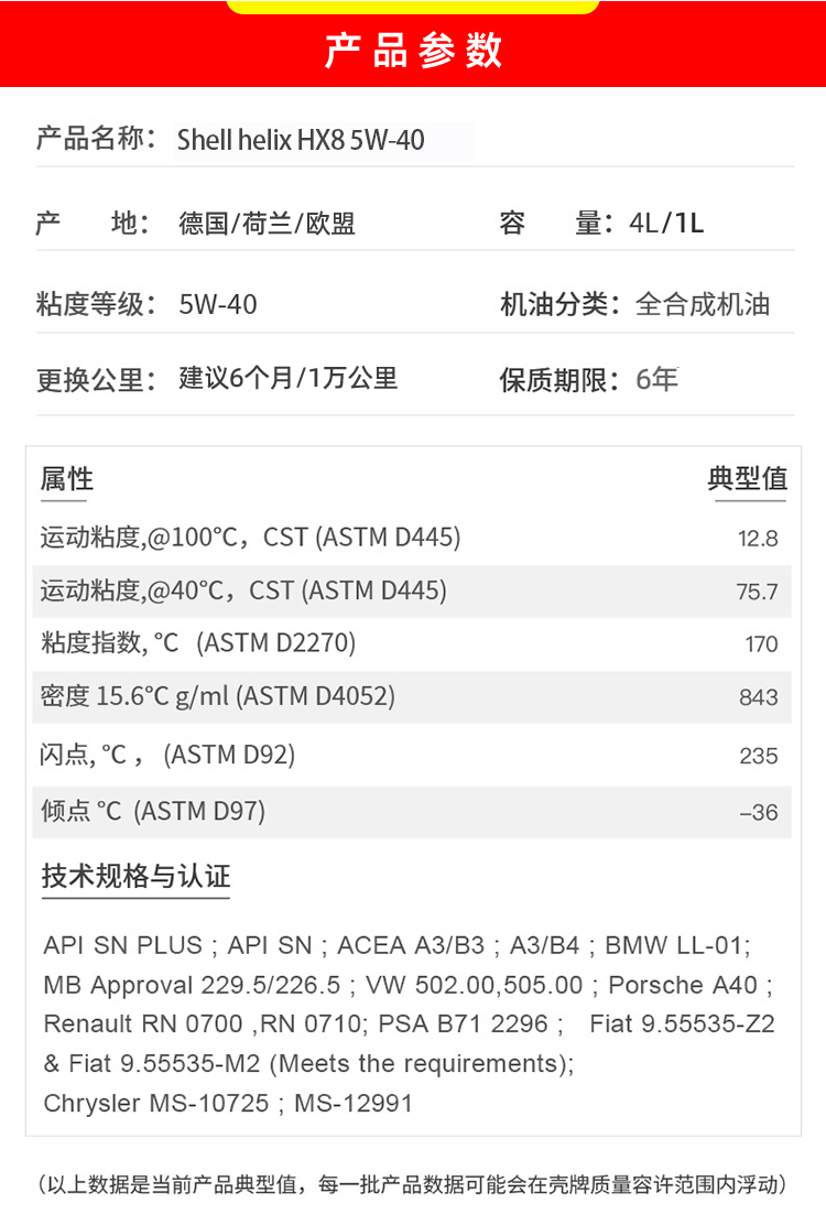 殼牌 喜力HX8 5W-40 SN PLUS 1L裝-第2張圖片-鄭州市冠恒貿(mào)易有限公司【官方網(wǎng)站】-車用潤滑油服務專家