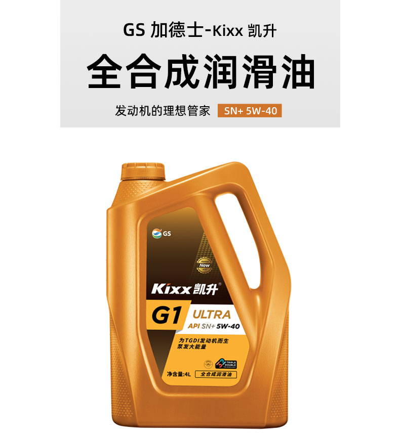G1 ULTRA API SN+5W-40-第1張圖片-鄭州市冠恒貿(mào)易有限公司【官方網(wǎng)站】-車(chē)用潤(rùn)滑油服務(wù)專(zhuān)家