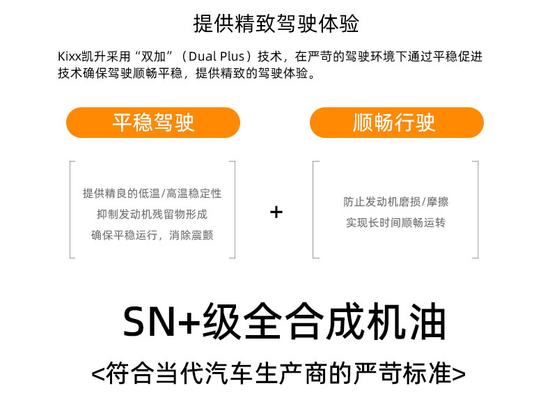 G1 ULTRA API SN+5W-40-第4張圖片-鄭州市冠恒貿(mào)易有限公司【官方網(wǎng)站】-車(chē)用潤(rùn)滑油服務(wù)專(zhuān)家