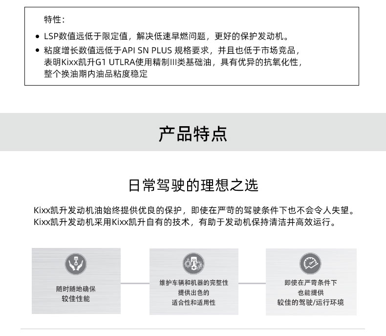 G1 ULTRA API SN+5W-40-第3張圖片-鄭州市冠恒貿(mào)易有限公司【官方網(wǎng)站】-車(chē)用潤(rùn)滑油服務(wù)專(zhuān)家