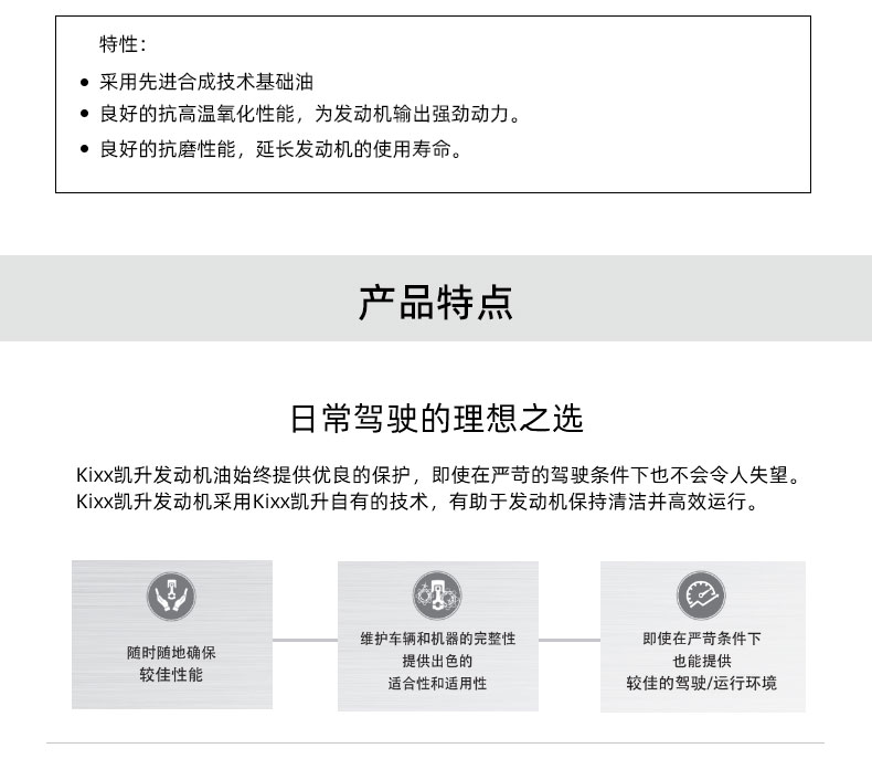 G9900 PLUS API SN+ 5W-30W-第6張圖片-鄭州市冠恒貿(mào)易有限公司【官方網(wǎng)站】-車用潤(rùn)滑油服務(wù)專家