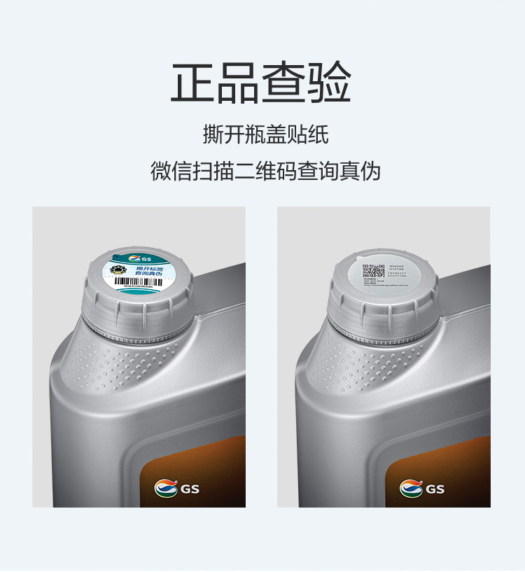 GS (Kixx) 凱升 G9900 PLUS 合成技術(shù)機(jī)油 5W-30 SP級(jí) 銀凱系列-第6張圖片-鄭州市冠恒貿(mào)易有限公司【官方網(wǎng)站】-車用潤滑油服務(wù)專家