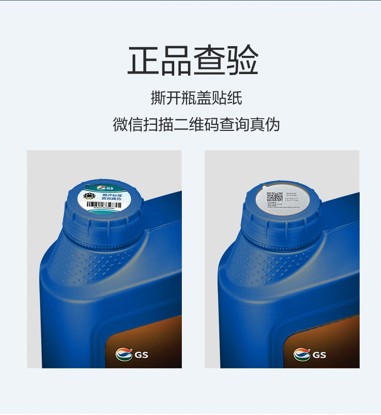 GS (Kixx) 凱升G1 Multi 全合成機(jī)油 5W-30 SP級(jí) 藍(lán)凱系列 1L-第6張圖片-鄭州市冠恒貿(mào)易有限公司【官方網(wǎng)站】-車用潤滑油服務(wù)專家