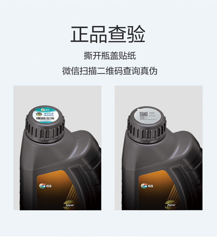 GS (Kixx) 凱升PAO全合成機(jī)油 5W-30 A3B4級(jí) 黑凱系列 1L-第7張圖片-鄭州市冠恒貿(mào)易有限公司【官方網(wǎng)站】-車用潤滑油服務(wù)專家